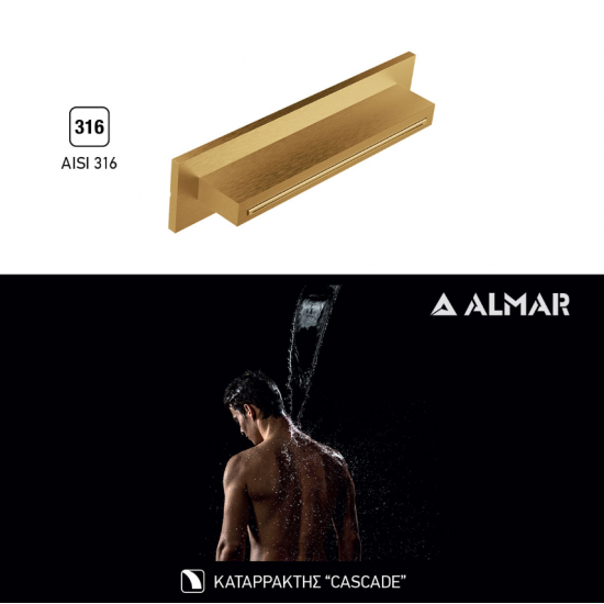 Επίτοιχος καταρράκτης Almar XL-Waterfall E044273-211 Gold Brushed Επίτοιχος καταρράκτης Almar XL-Waterfall E044273-211 Gold Brushed